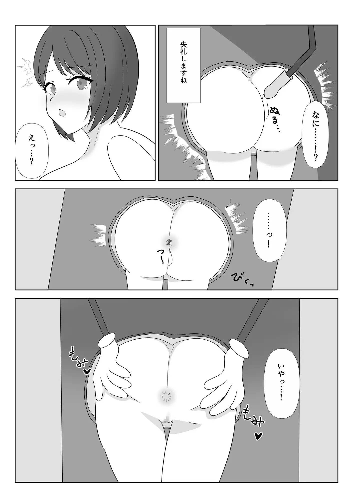 壁尻拘束マシーン開発記録