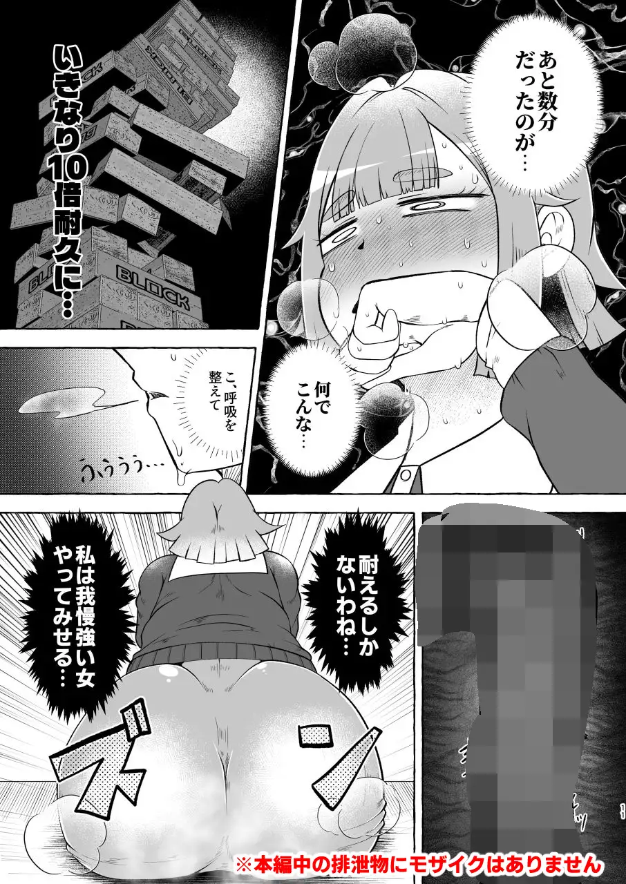 失恋ガール千鳥橋るか・便意パンパン観覧車