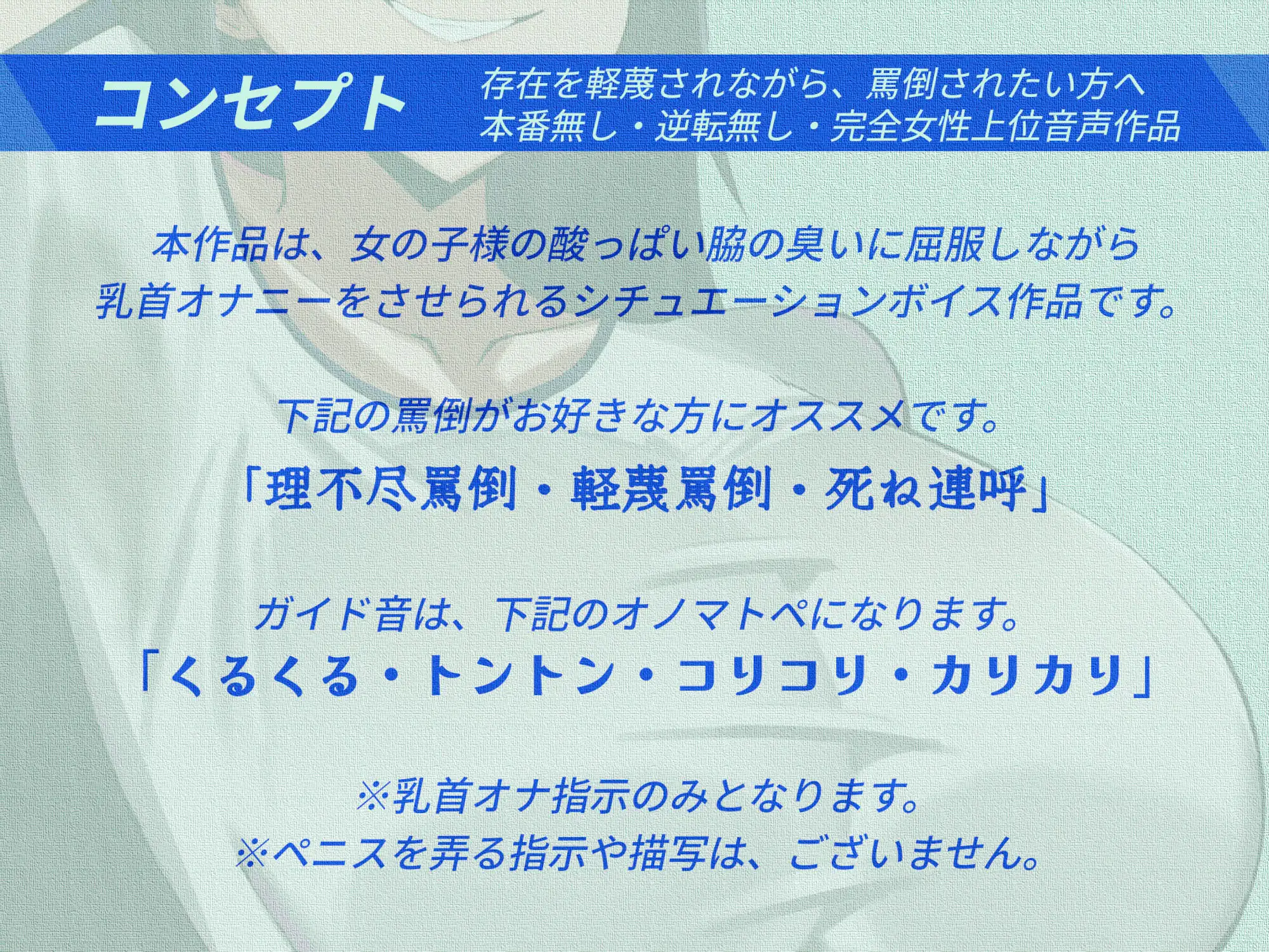 私立新鉢学園調教処理科乳首マゾ調教コース