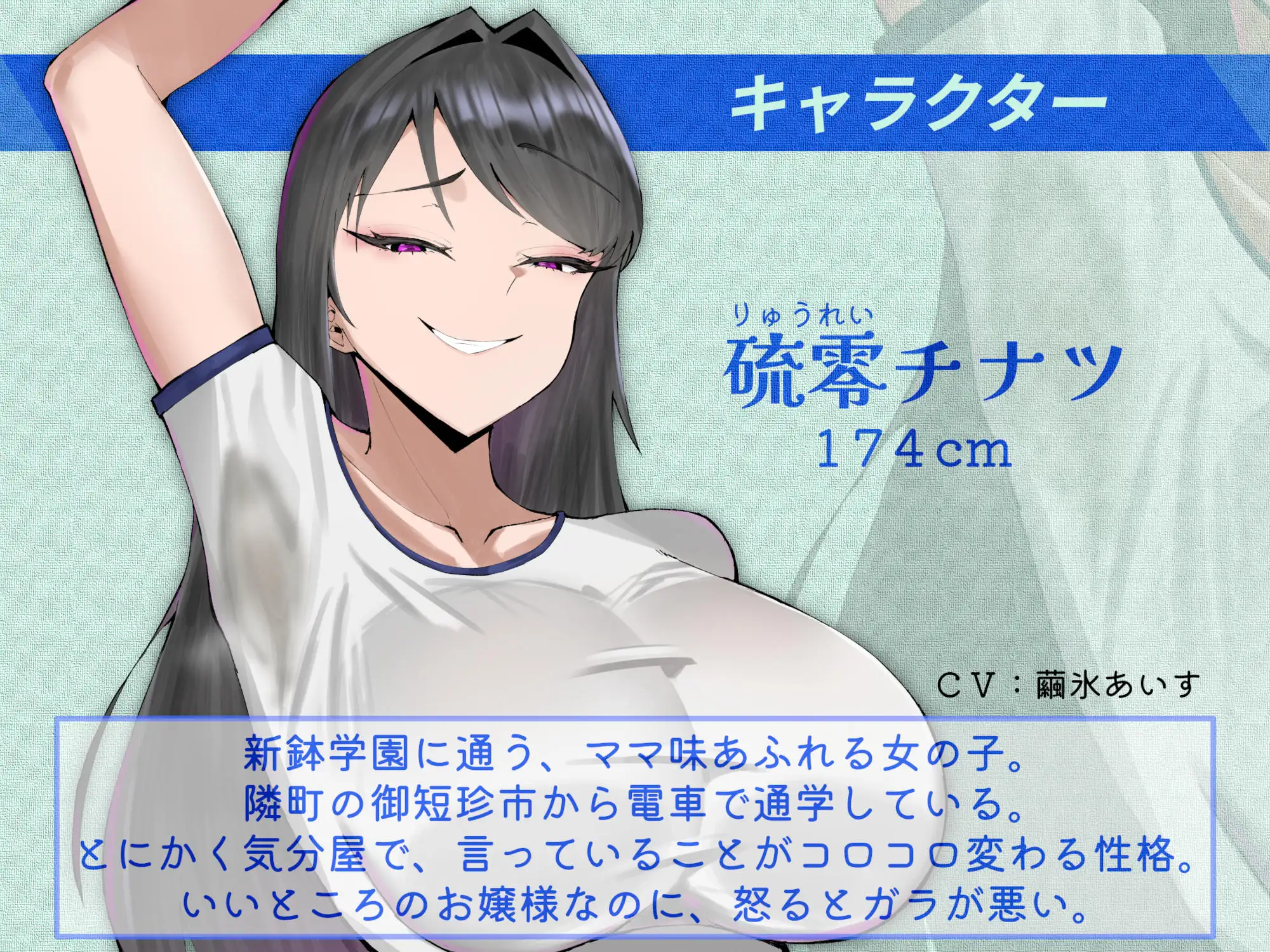 私立新鉢学園調教処理科乳首マゾ調教コース