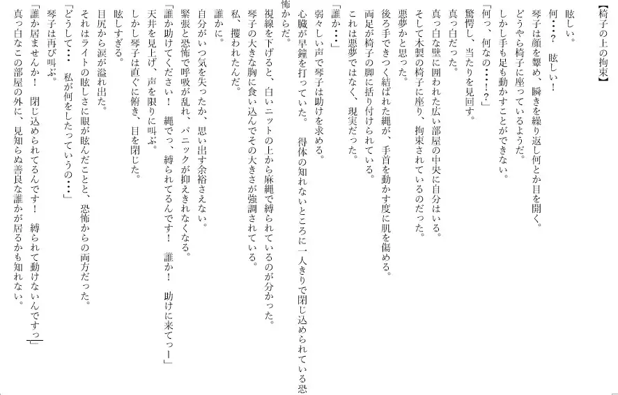 二つの穴を犯されて