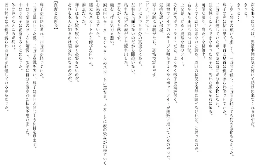 二つの穴を犯されて