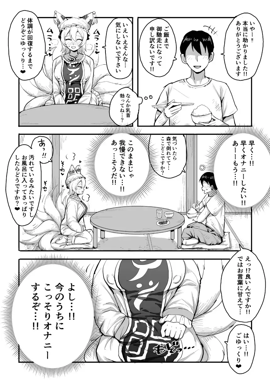 藍さまは発情期