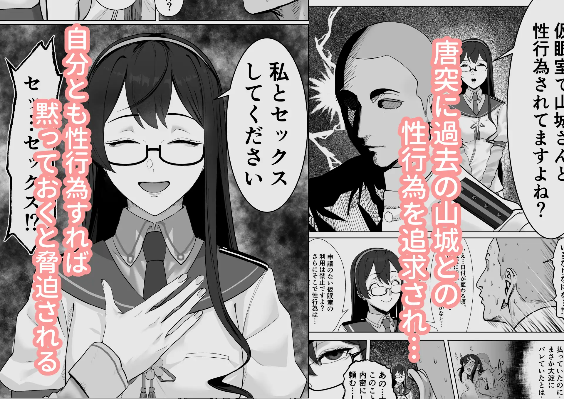 大淀に迫られて