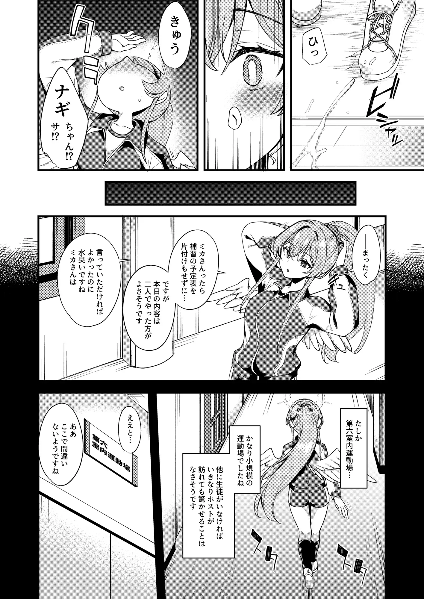 私だけの先生…EX