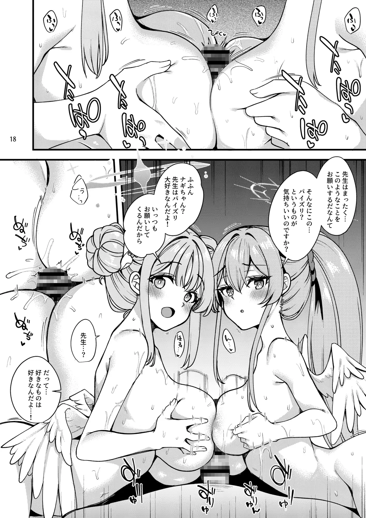私だけの先生…EX