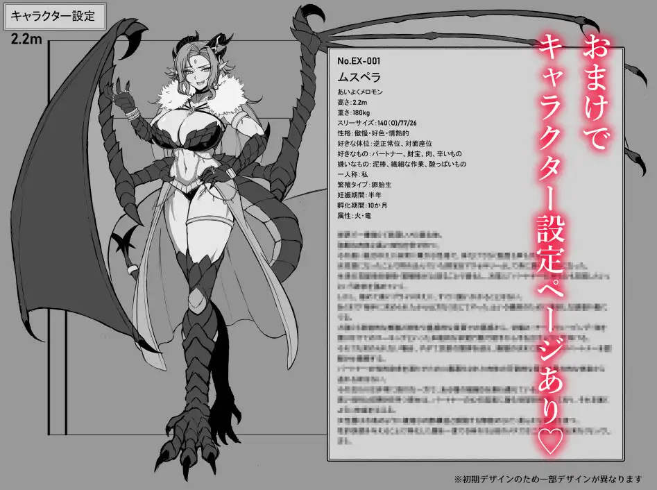 メロモンファイターズ～長身爆乳美女に進化したパートナー(♀)にいちゃラブ逆レ〇プされる話～