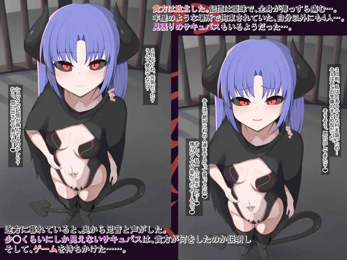 サキュバスに捕らえられた村人の生命を賭けて搾精ゲームをする元冒険者くん