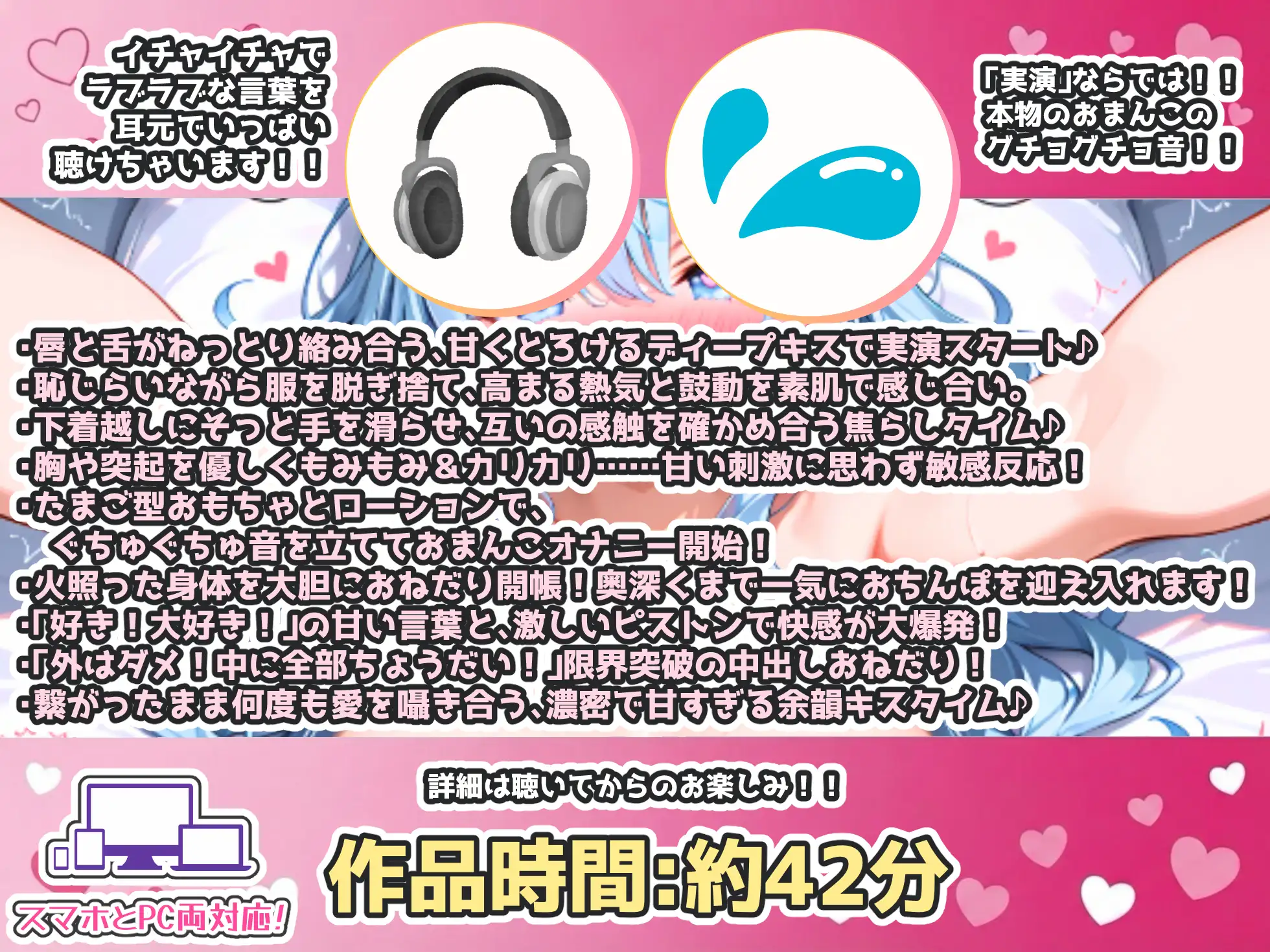 【CV:双葉すずね】【実演オナニー×好き好き連呼】九州の方言でいちゃラブ！！元気いっぱいFカップ就活女子とのラブラブ中出しセックス！！『うちのこと、孕ませて♪』