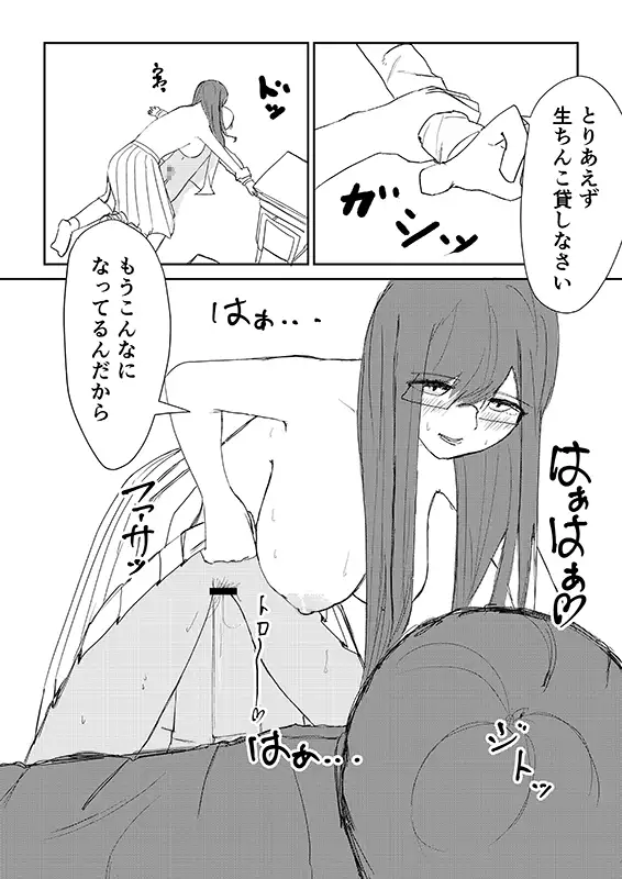 委員長のヒイラギさん脅してみた！！