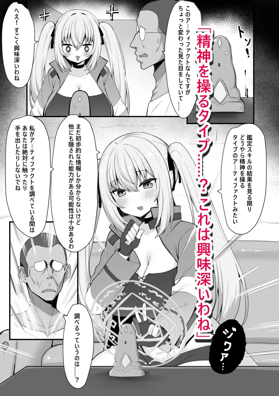 伝説の白い妖精ハクと禁断のアーティファクト