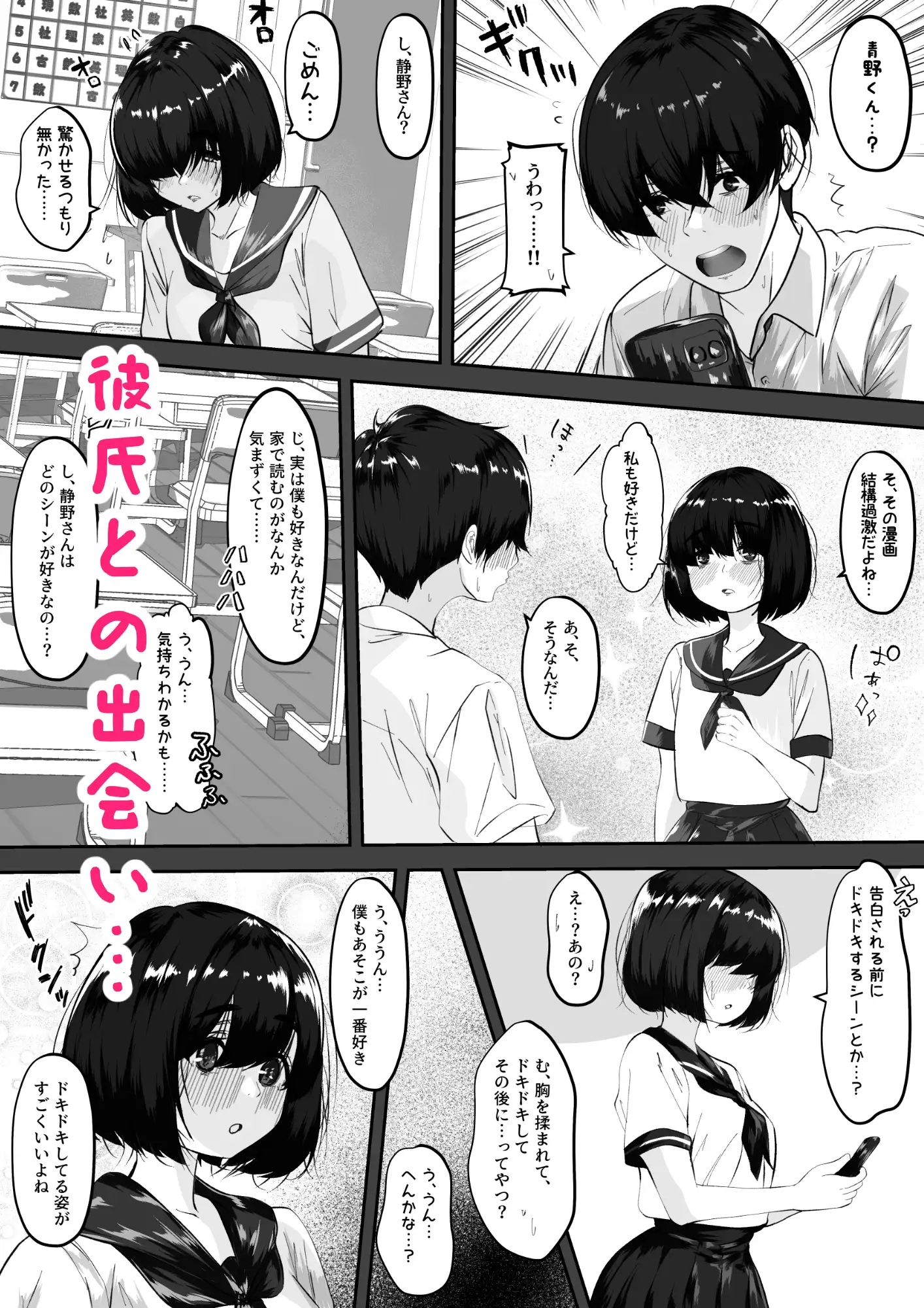彼氏との初体験を話しながらセフレとエッチする女の子