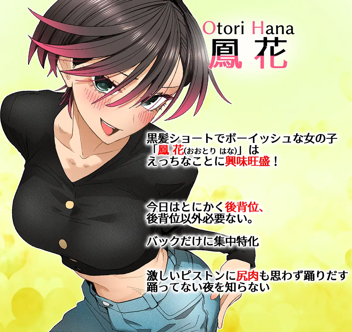 【Live2Dアニメ】黒髪ショートでボーイッシュな女の子に後背位でガン突き中出しSEX