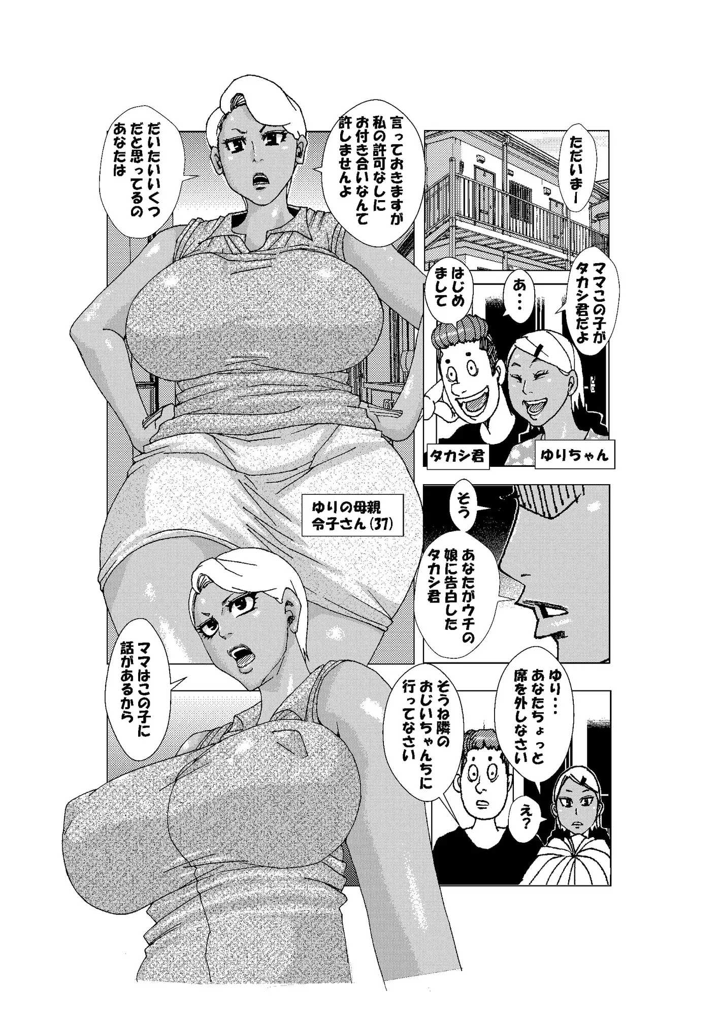 されるがママ2026