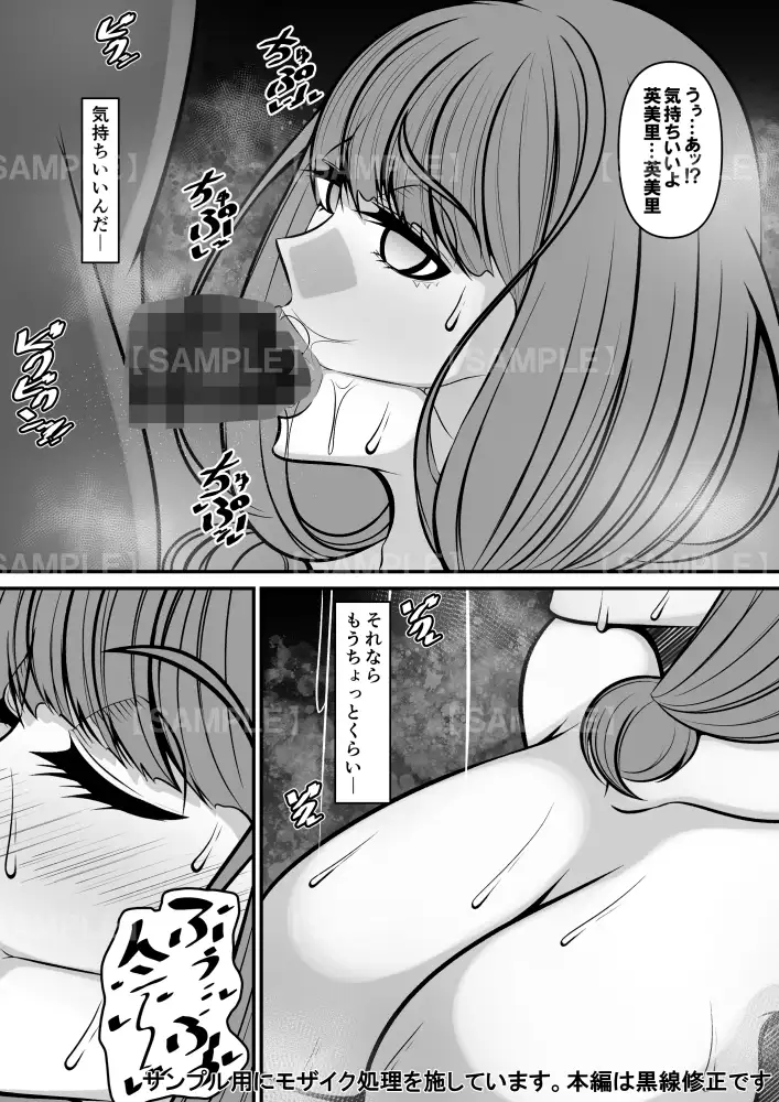 幼馴染の彼女はオンナになっていた