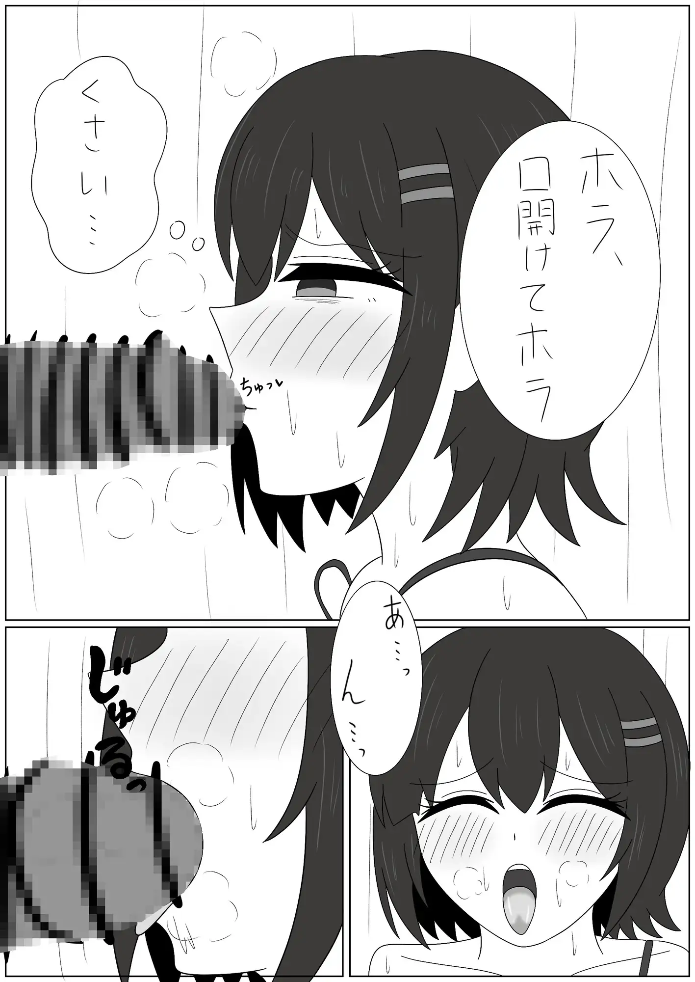 ヤブ健康診断