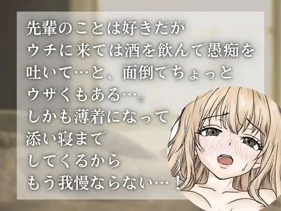好きな先輩とついに！初…甘々セックス