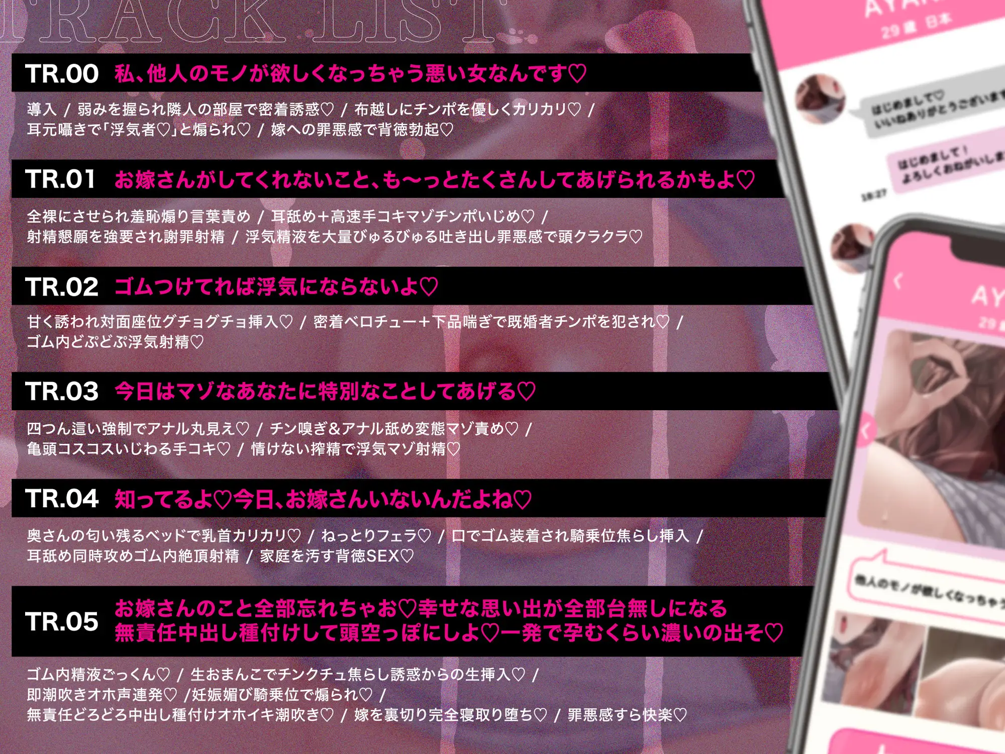 【た〜っぷり3時間30分♡】 逆NTR特化おまとめパック じっとりねっとり背徳浮気性交♡