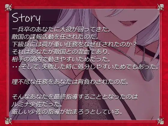 ルミナ少佐の性指導