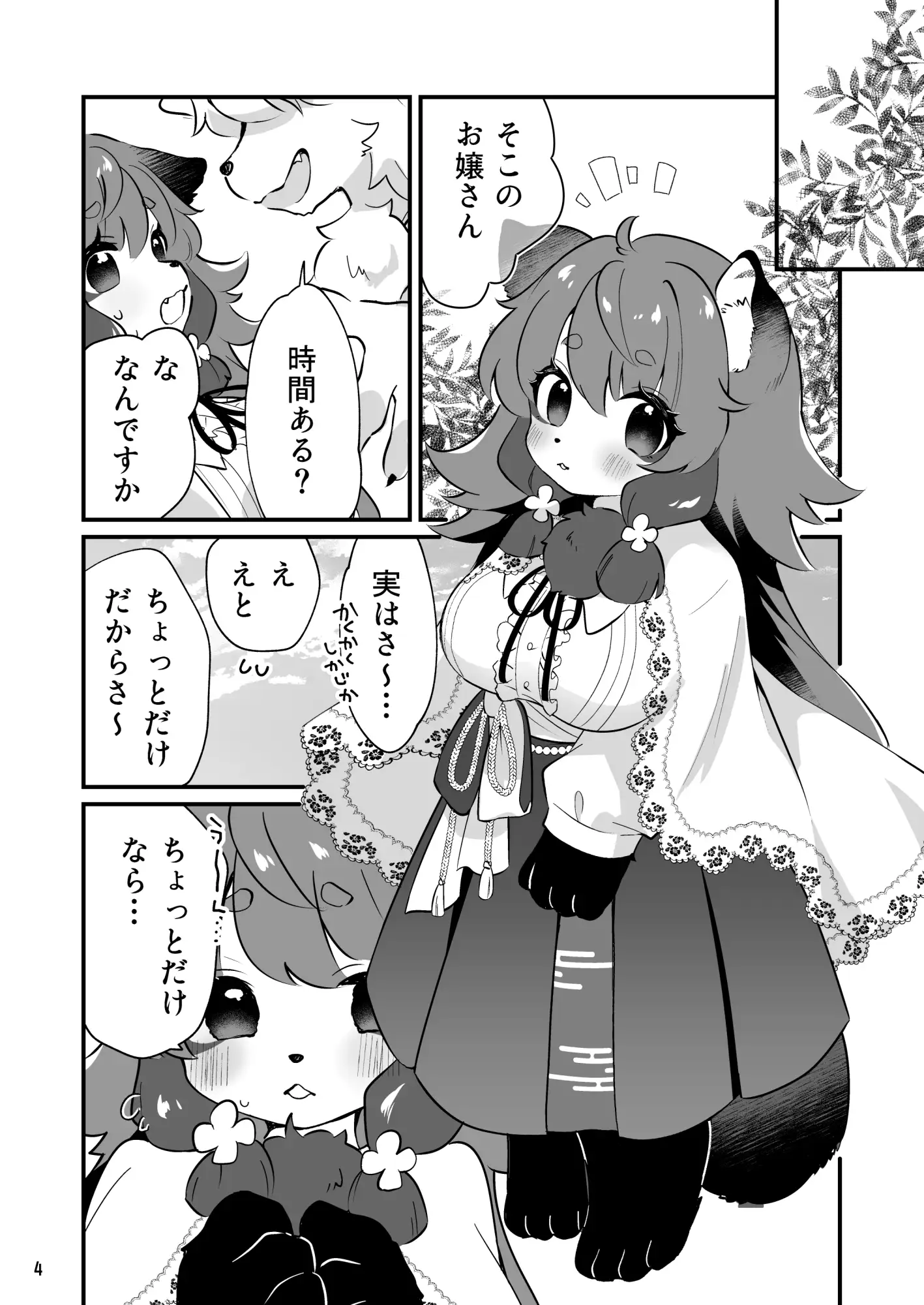 もちもちもふもふ撮影会