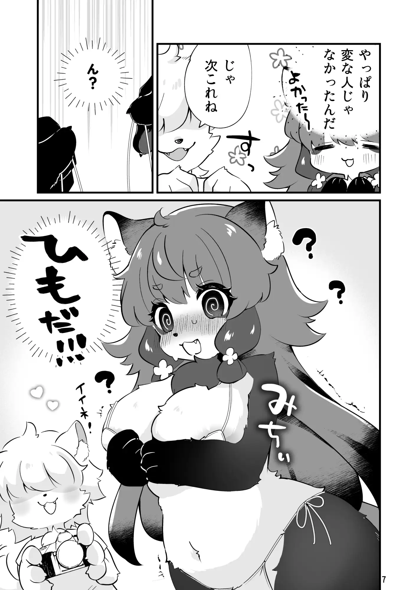 もちもちもふもふ撮影会