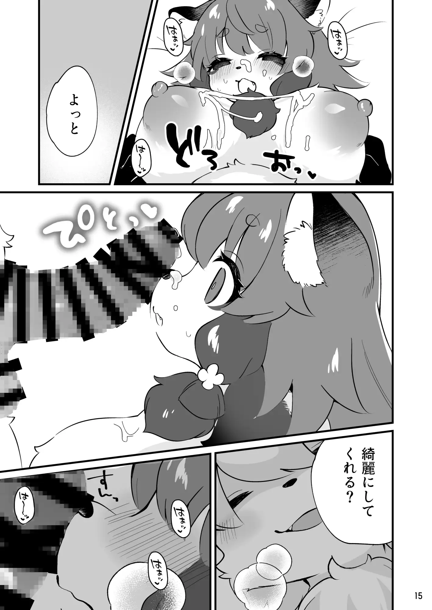 もちもちもふもふ撮影会