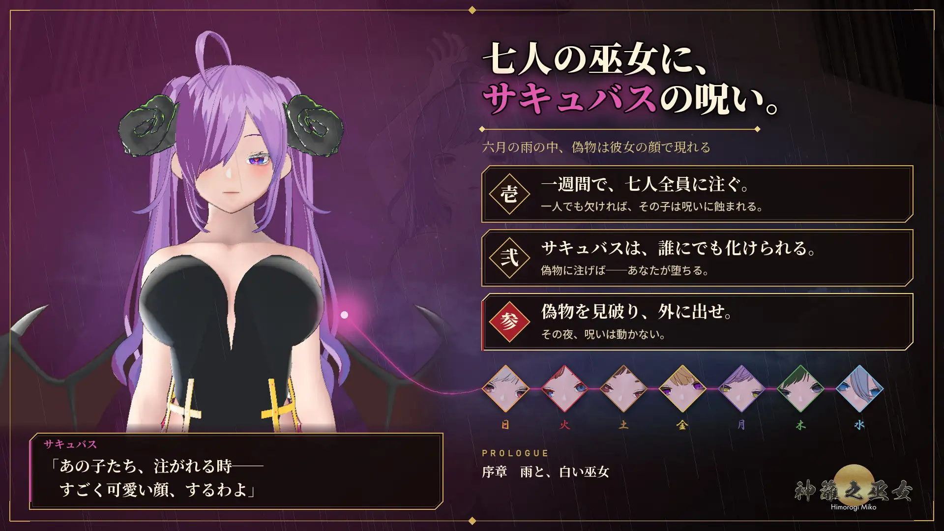 【フル3DVRおさわり】本物には中に、偽物には外に。─サキュバスが化けた巫女を見破れ─神籬之巫女【VR版】