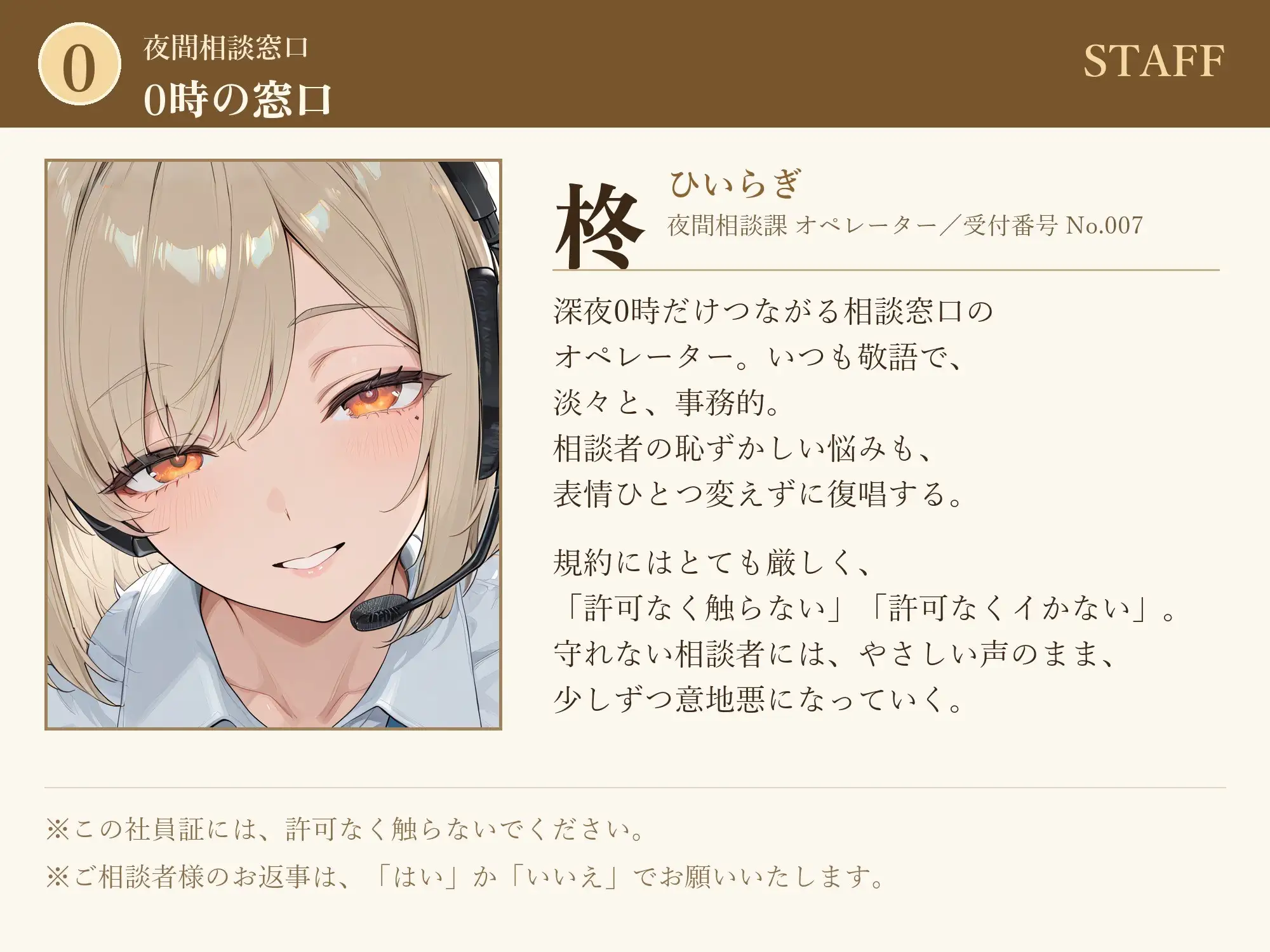 【乳首責めオナサポ】「許可なく、イかないでくださいね」〜Hな電話相談で、少し意地悪なお姉さんに乳首だけでイかされる〜
