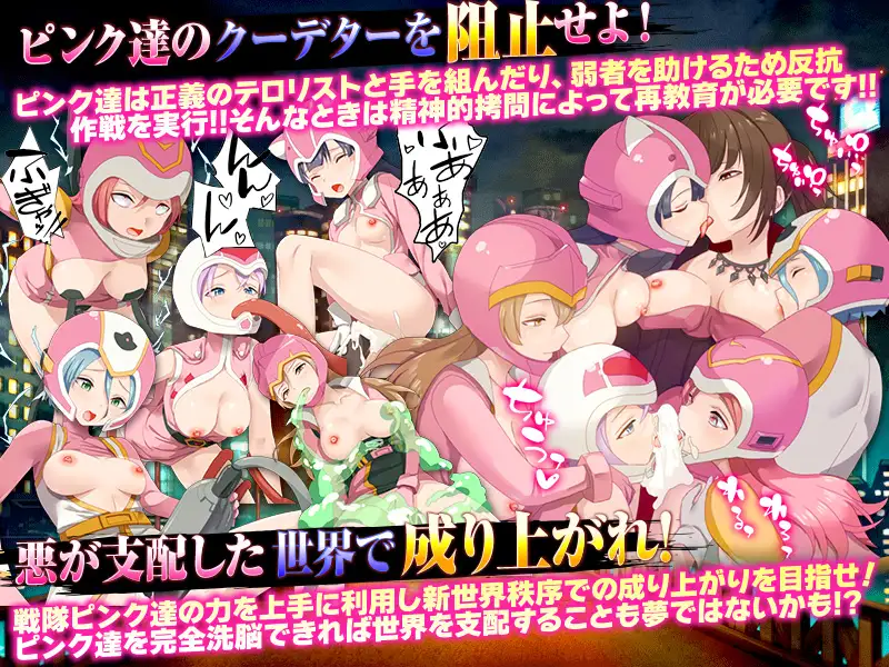 戦隊ピンクソープ店