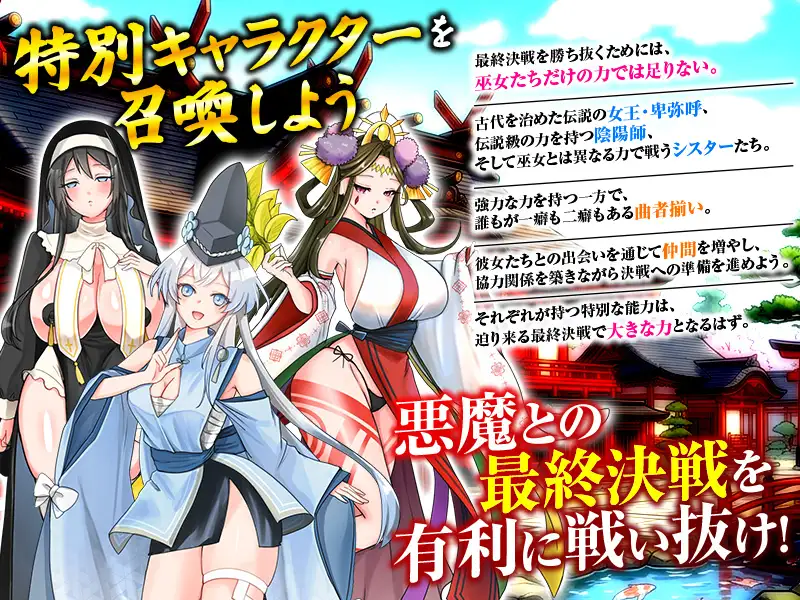 セクキャバ巫女にようこそ!!