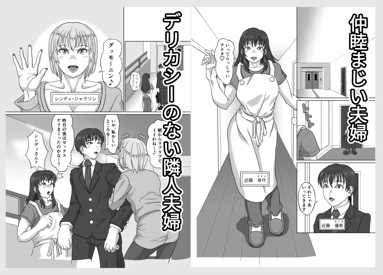 人妻は隣人に寝取られる