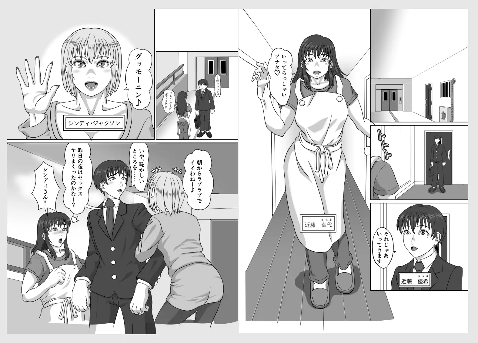 人妻は隣人に寝取られる