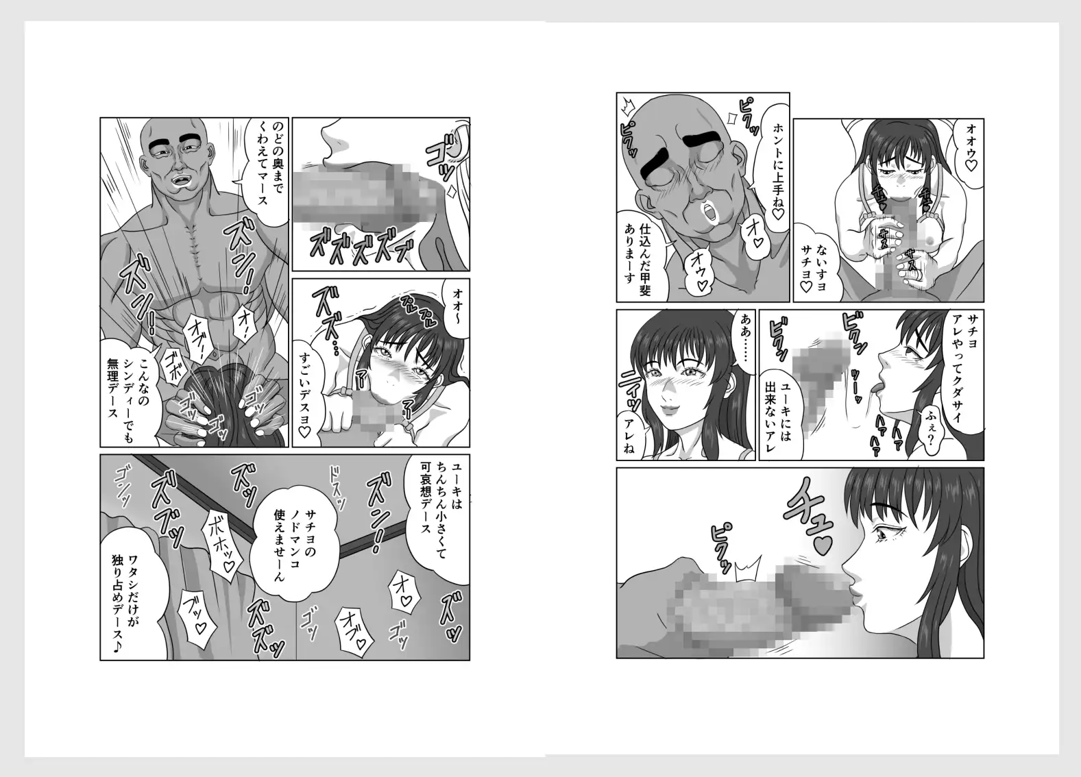 人妻は隣人に寝取られる
