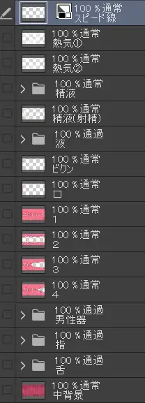 膣内断面図素材4