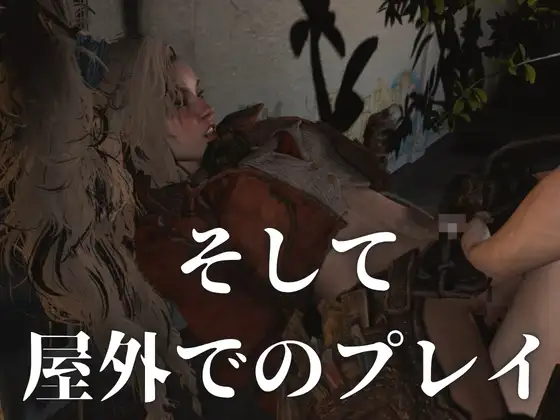 【モンハン】加工屋ジェマちゃん服従‐屋外プレイと室内3P【2本約56分|Mon〇ter hunter GEMMA|MH】