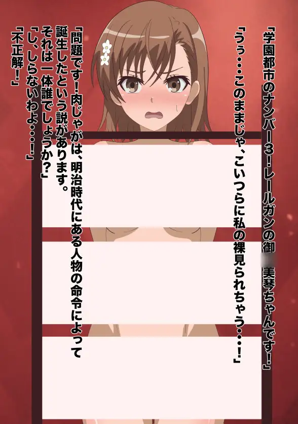 クイズタイム×××