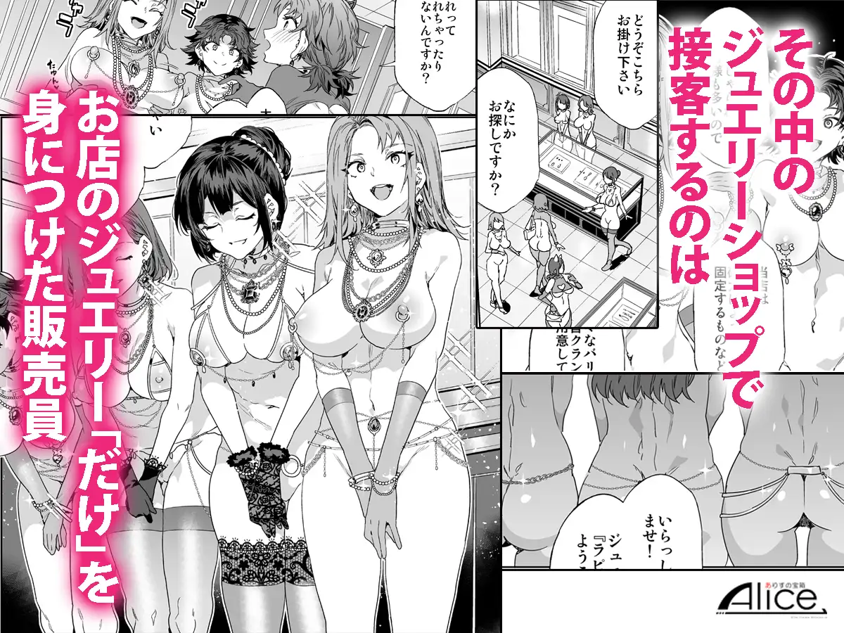 おいでよ!水龍敬ランド9~スケベな女と男のためのセックスの遊園地~
