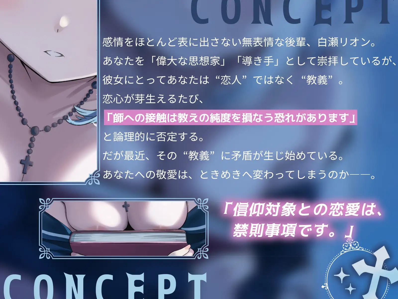 【感情ゼロの後輩は俺を神格化しているが、最近様子がおかしい】