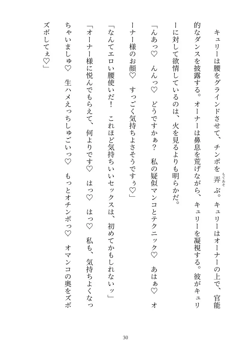 セキュリティ本部所属のアンドロイドはドスケベセクサロイドに改造される