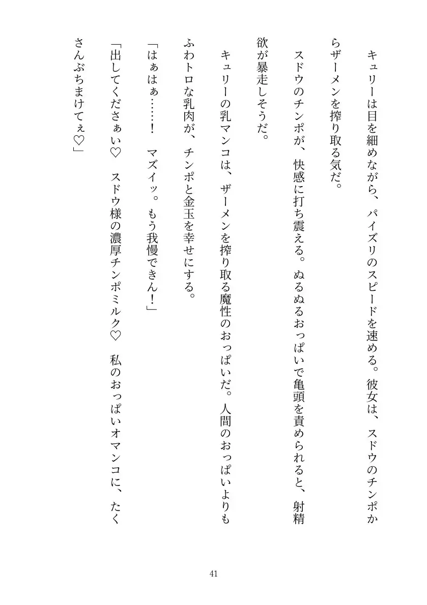 セキュリティ本部所属のアンドロイドはドスケベセクサロイドに改造される