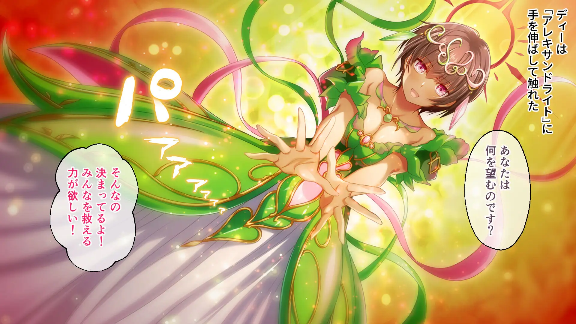 鏖殺ノ乙女. CGノベル版 第四話