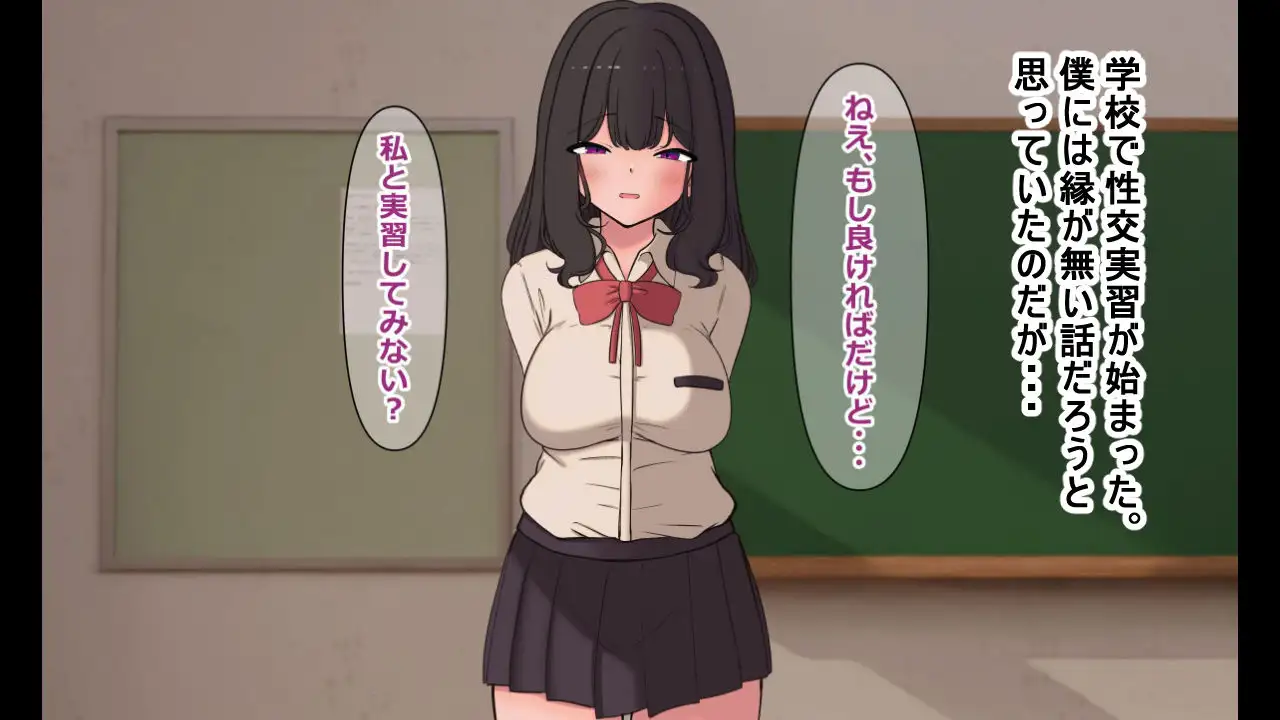 性交実習に誘ってくれる鈴木さん~筆おろしから孕ませ交尾まで~