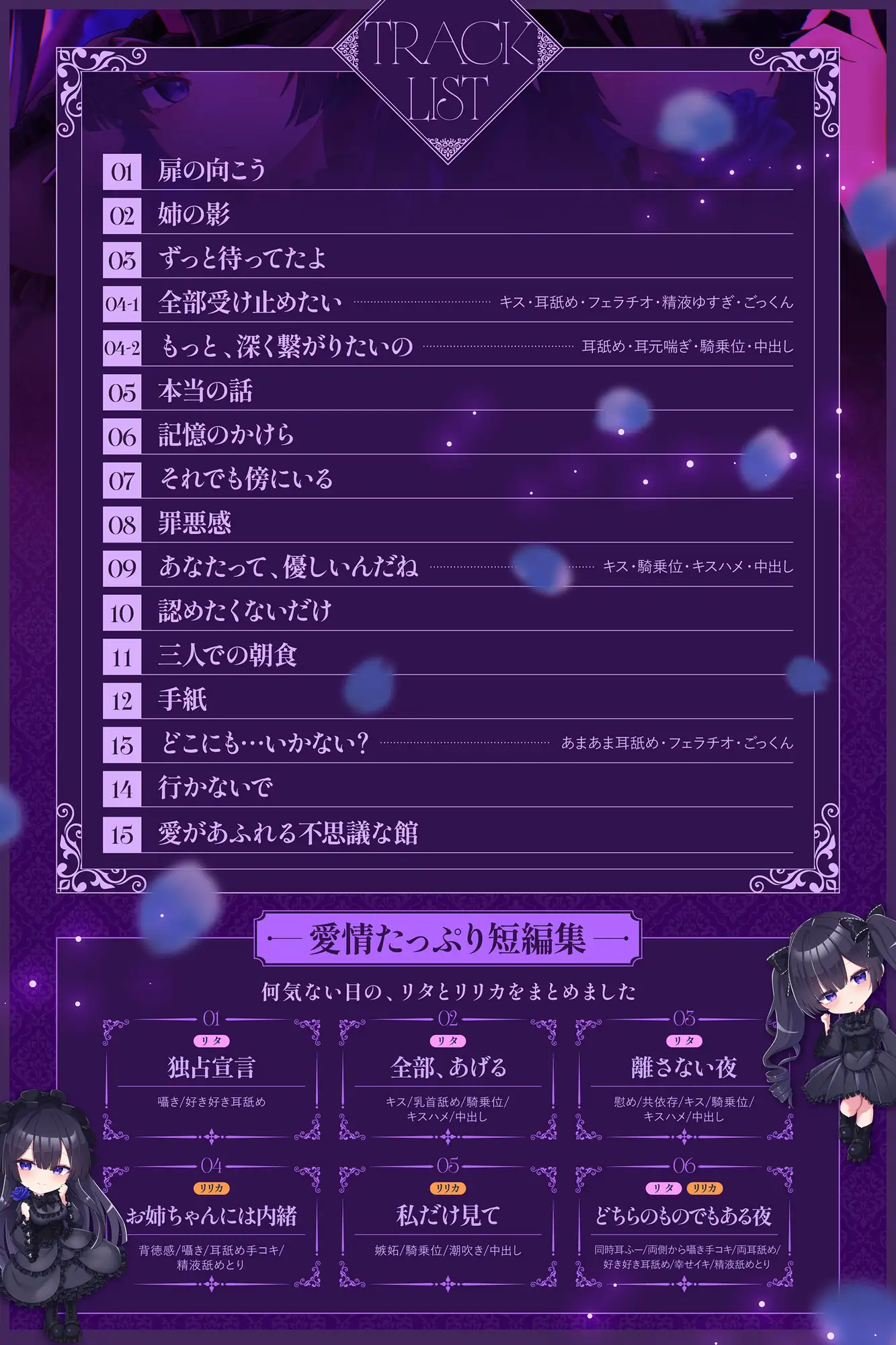 嘘月のアリアーやがて、青い薔薇が咲く。ー