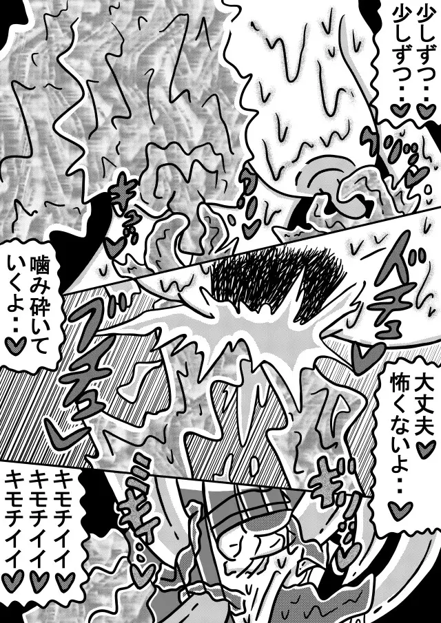 人外レズクエスト・スライム村「最終章第3話・捕食レズセックス」