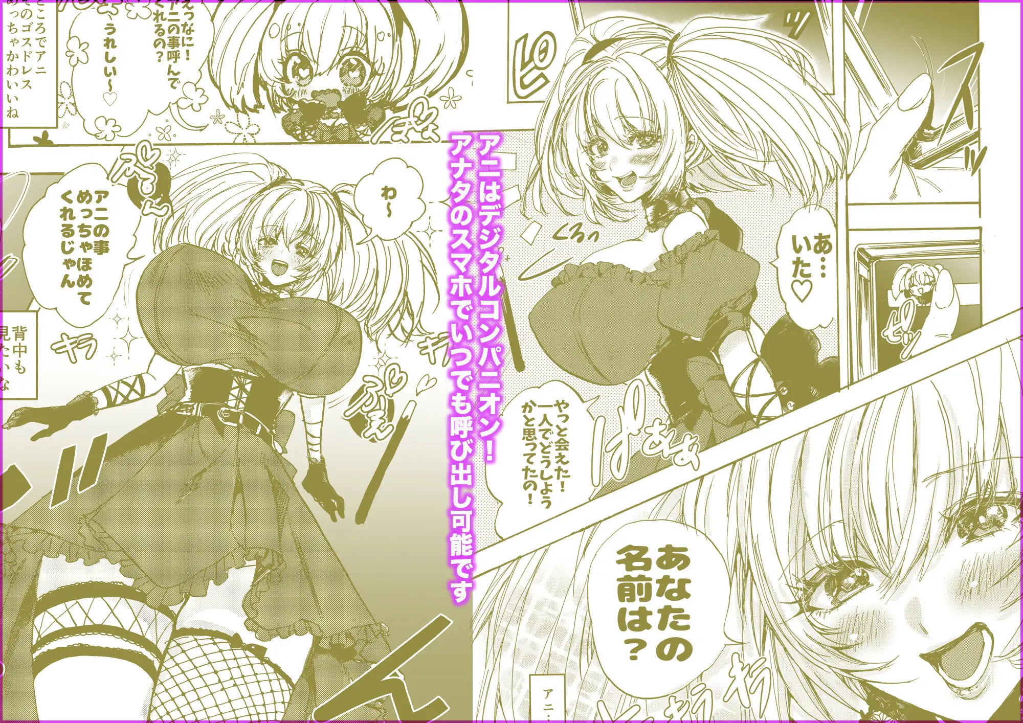 アニのふたなりおせっせ本