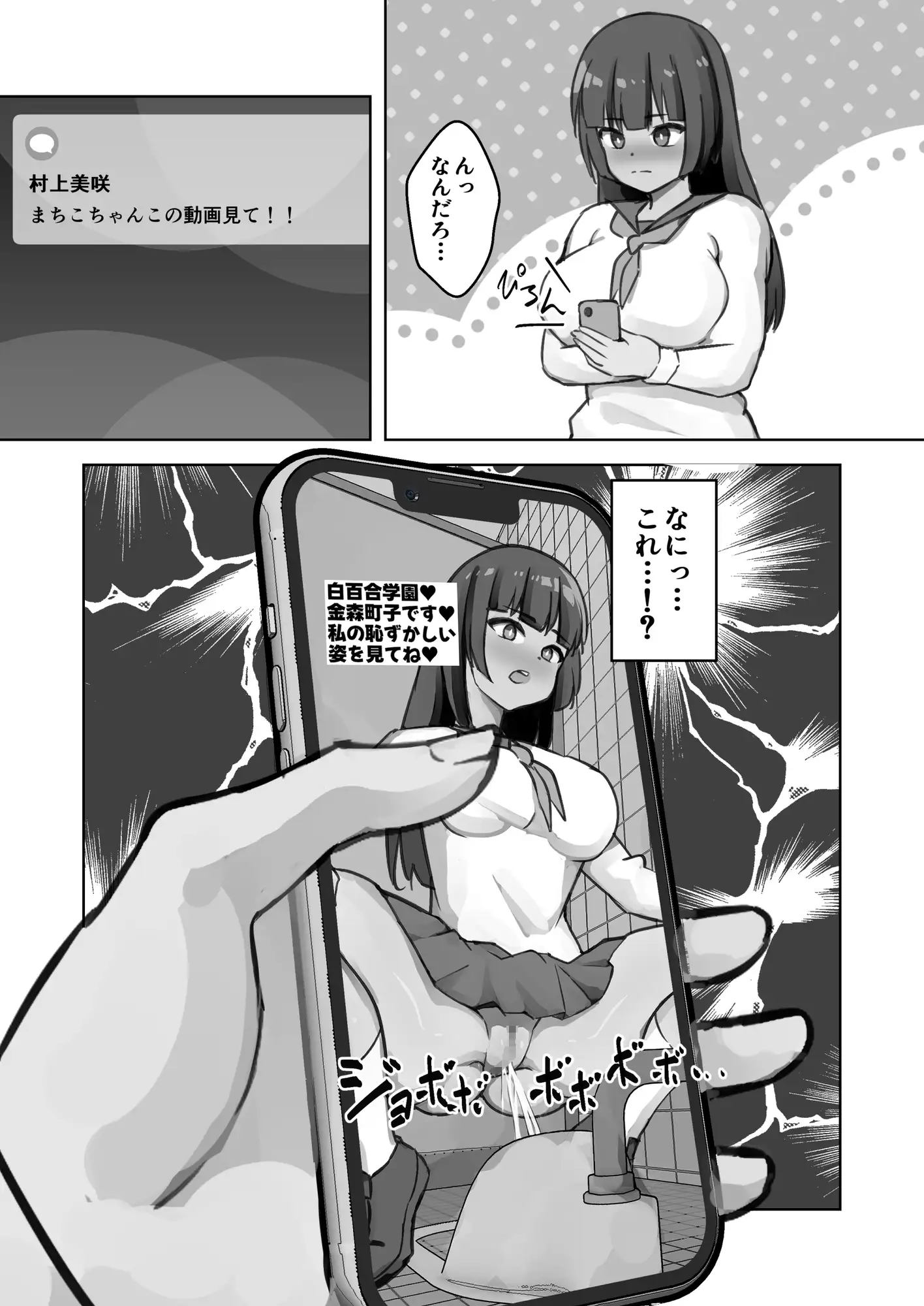 人生終了寸前！?強○変態命令で無様な姿を晒し続けます！！！