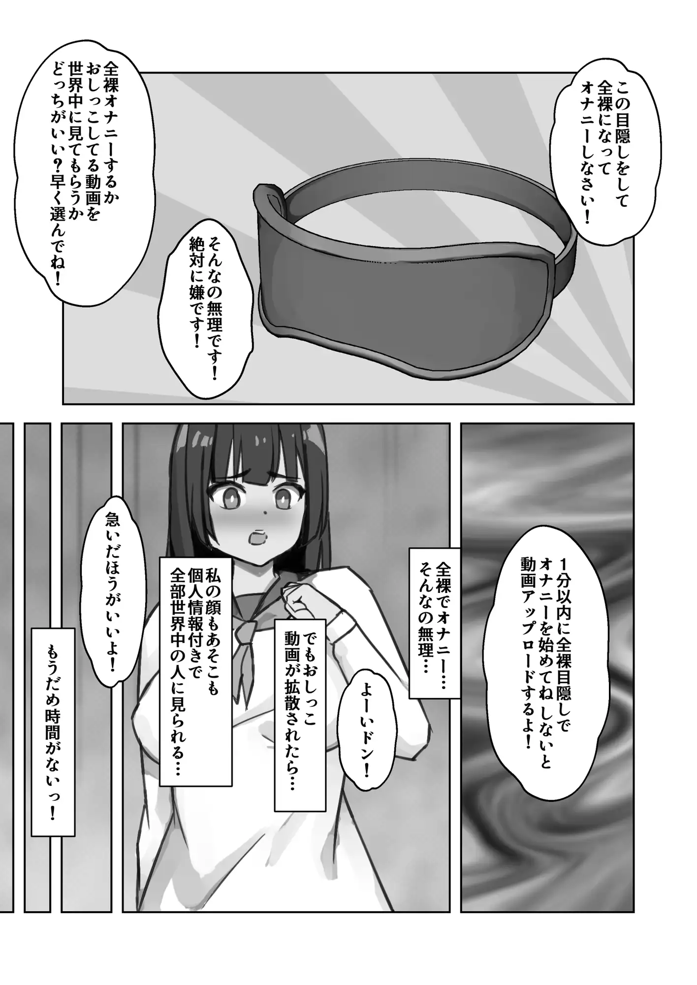人生終了寸前！?強○変態命令で無様な姿を晒し続けます！！！