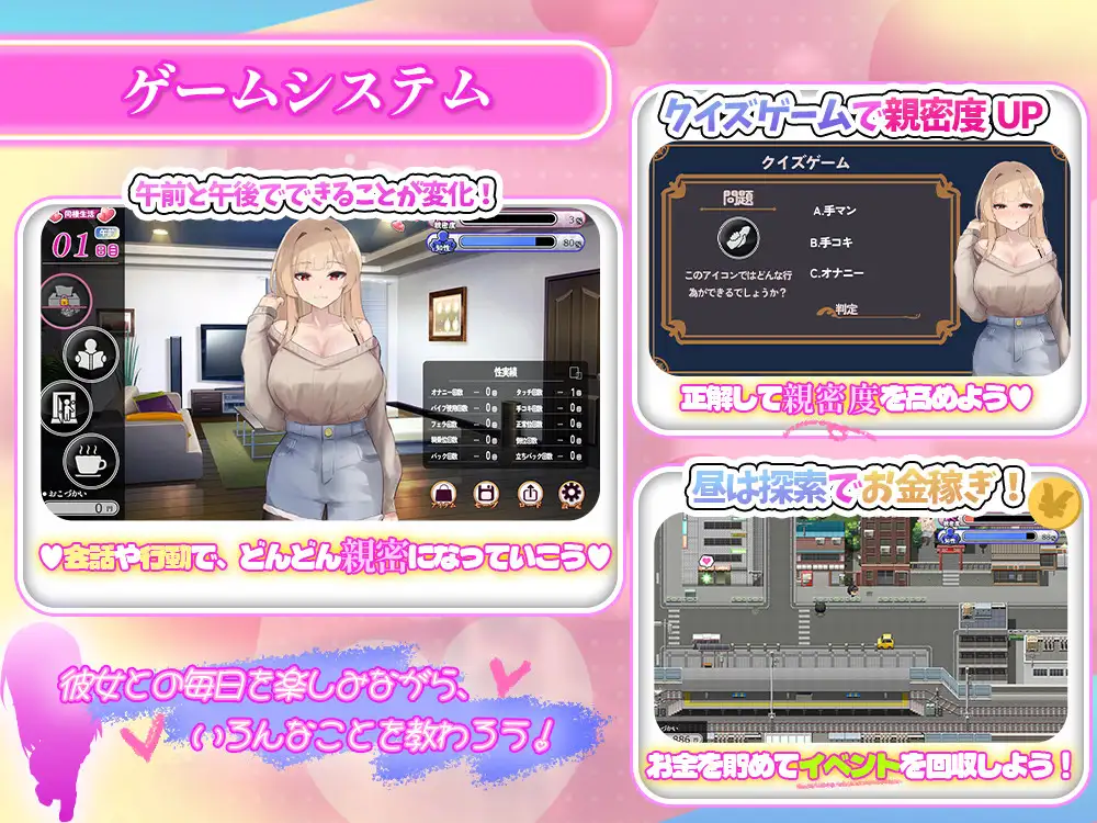 えっちなお姉ちゃんと過ごす性教育の7日間！