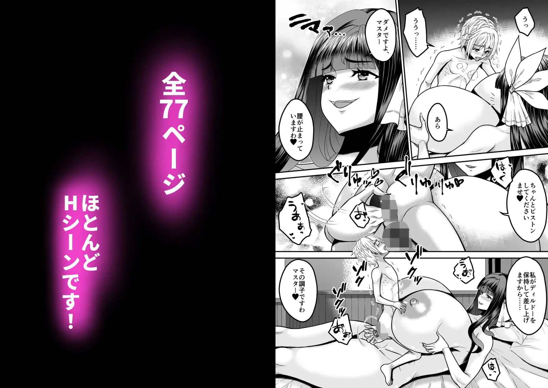 巨女ホムンクルスと錬金術師の少年 ～アナル責め編～