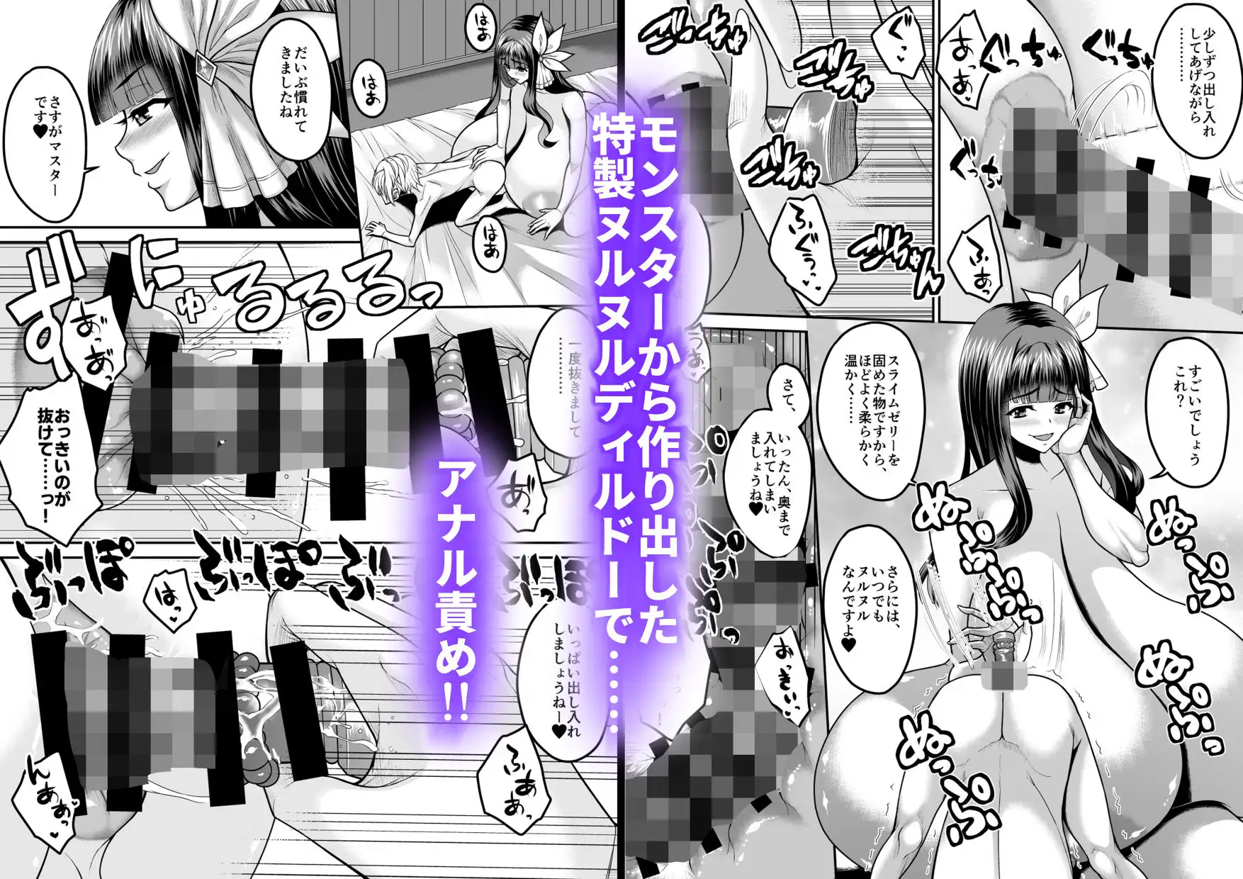 巨女ホムンクルスと錬金術師の少年 ～アナル責め編～